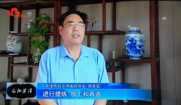 郑克实