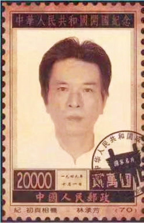 林承芳