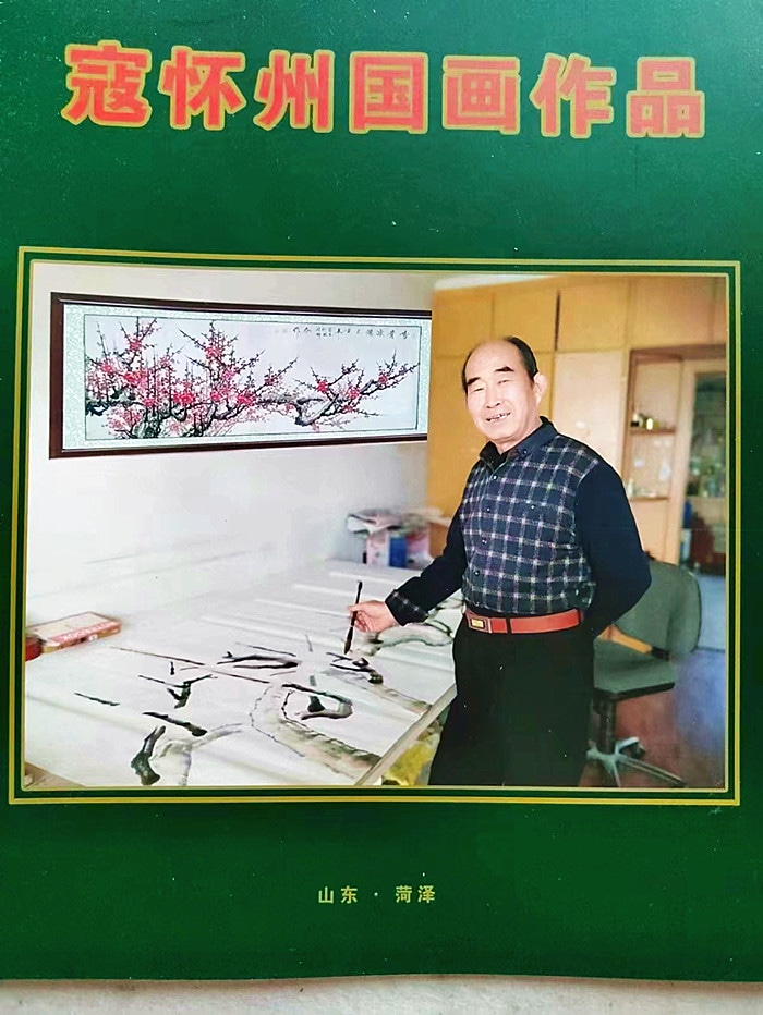 寇怀州