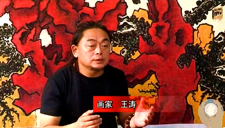 王涛