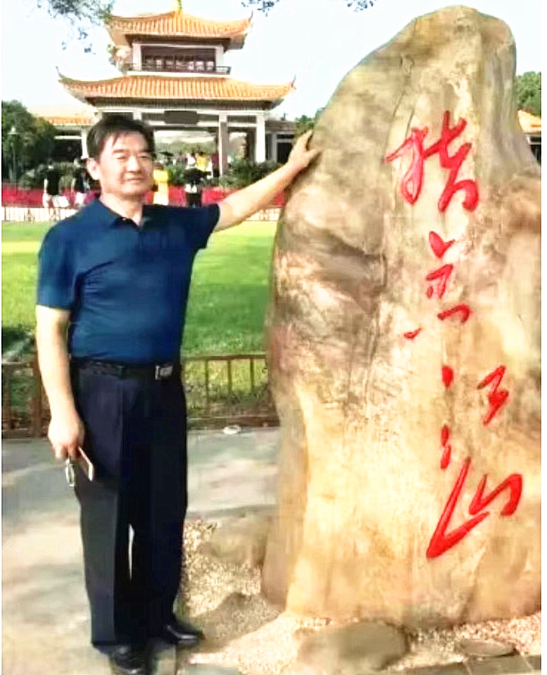 王富民