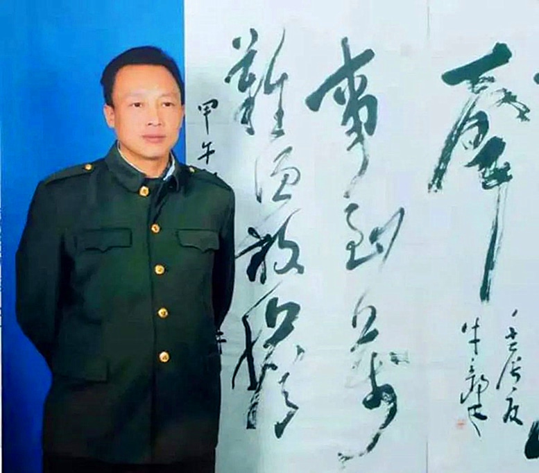 牛立峰