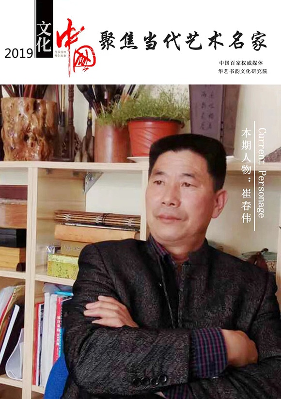崔春伟