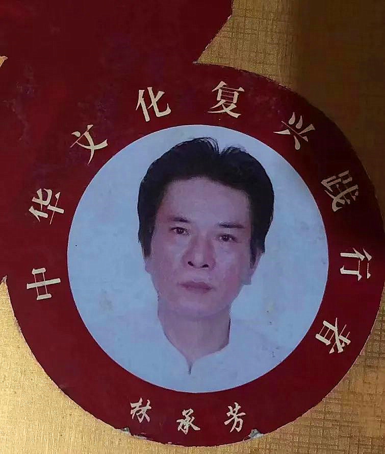 林承芳