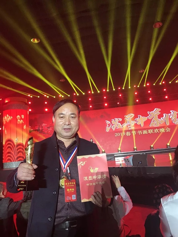 张明华