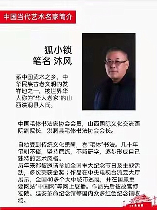 狐小锁