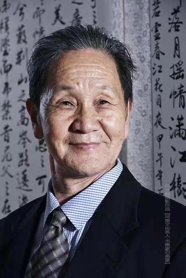 石高堂