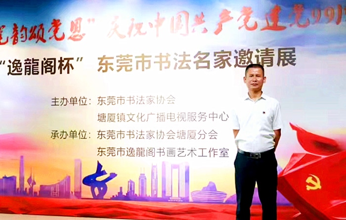 罗德华