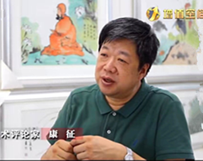 康征
