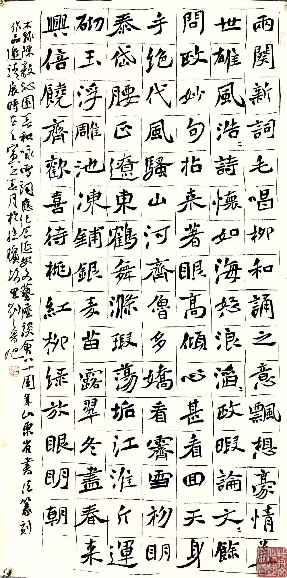 刘鲁旭