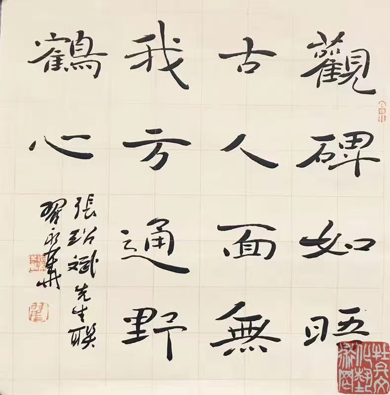 翟永华