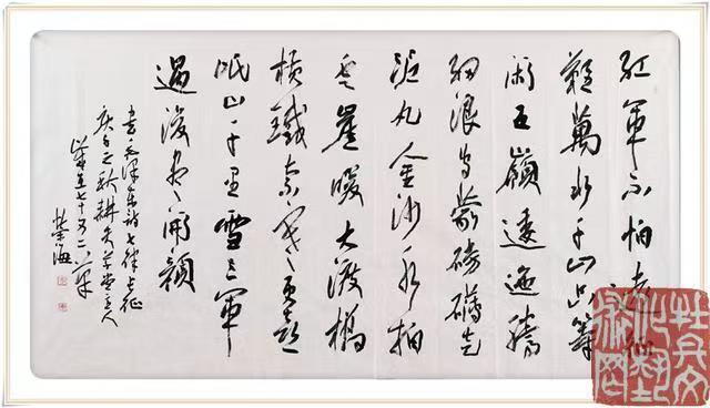 李荣海