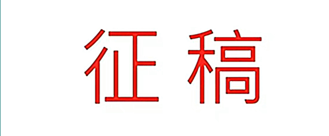 花开盛世2025中国牡丹之都牡丹主题书法作品大赛暨第七届牡丹奖山东省书法作品双年展征稿启事  山东书协