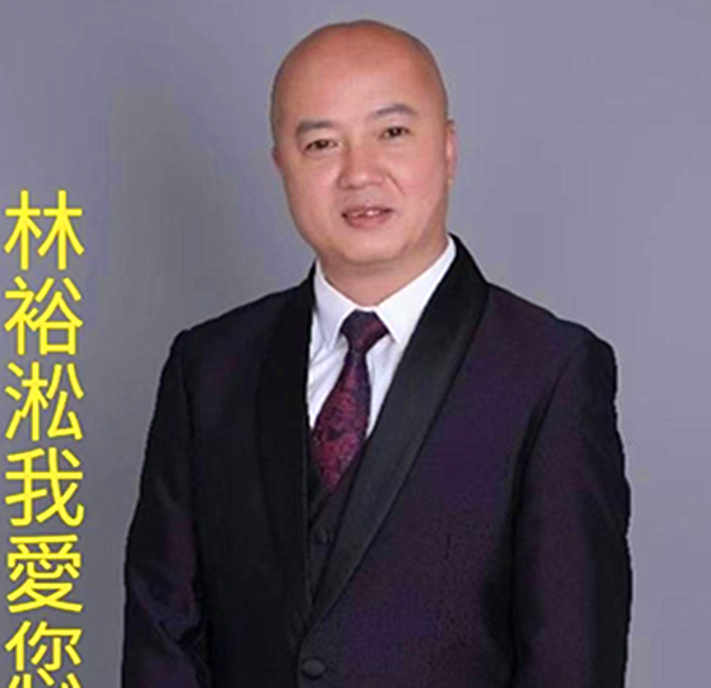 林文耿