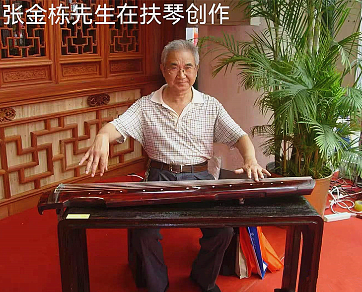张金栋