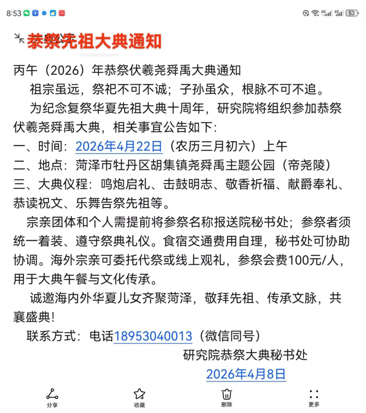 微信图片_20260409123902_1421_5.jpg
