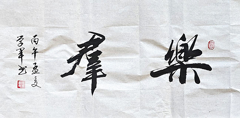微信图片_20260611131033_137_28.jpg
