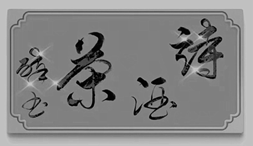 微信图片_20260709181540_369_28.jpg