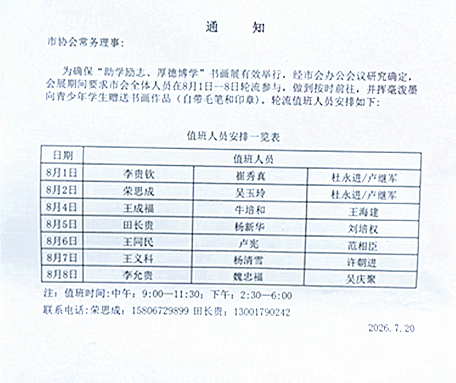 微信图片_20260804133635_500_28.jpg