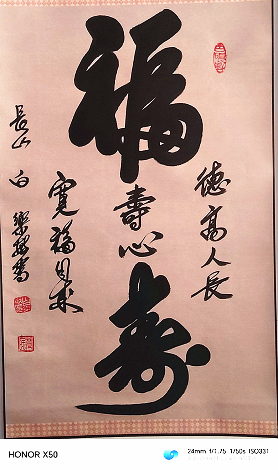 微信图片_20260911201332_1082_28.jpg